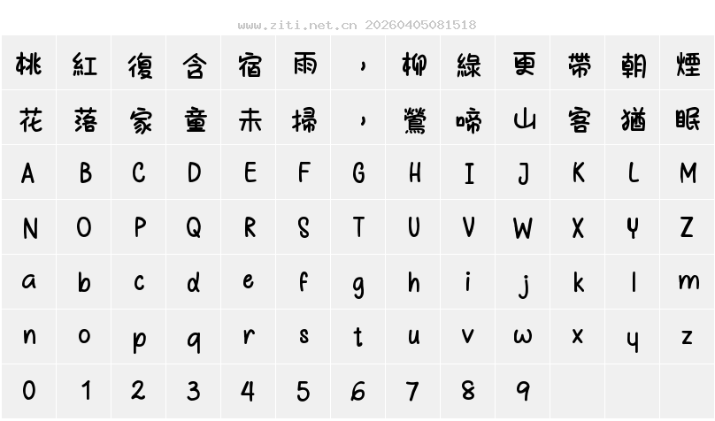 字符映射圖