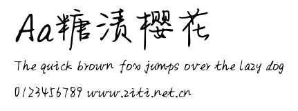 Aa糖漬櫻花.ttf字體轉換器圖片
