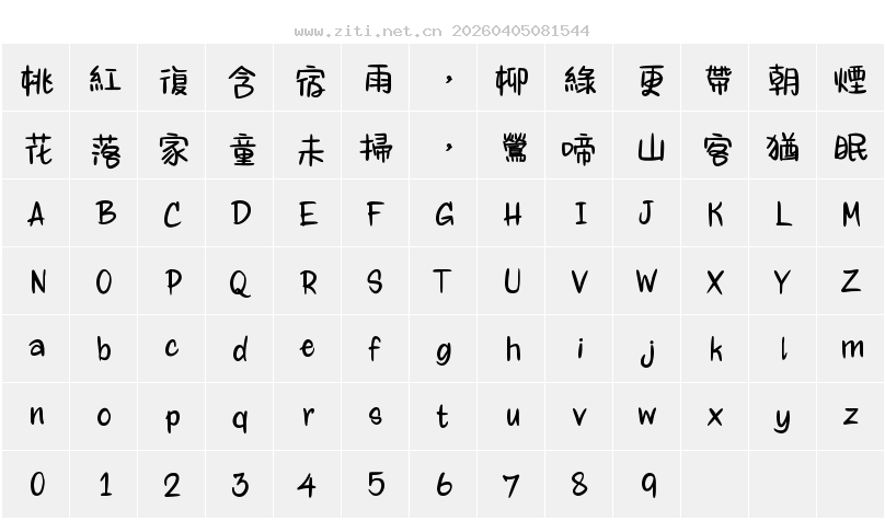 字符映射圖