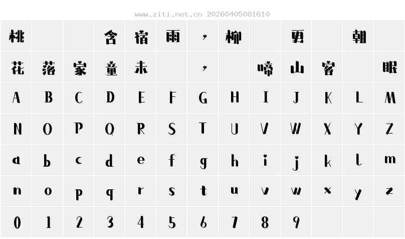 字符映射圖