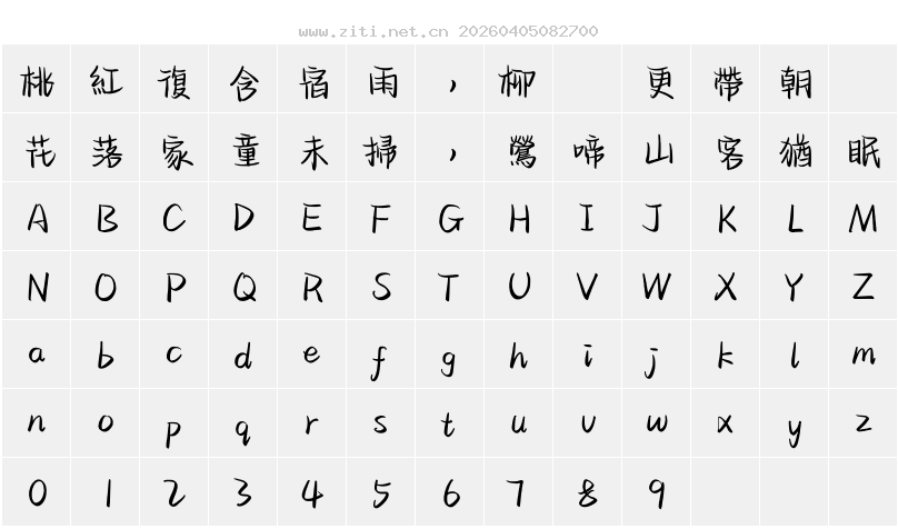 字符映射圖