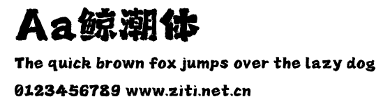 Aa鯨潮體.ttf字體轉換器圖片