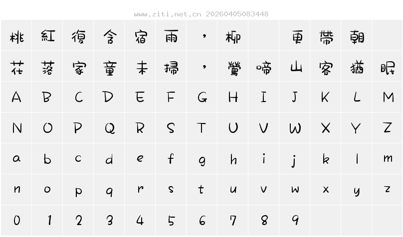 字符映射圖