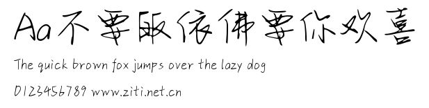 Aa不要皈依佛要你歡喜.ttf字體轉換器圖片