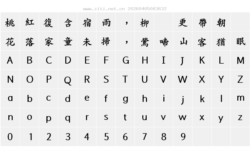 字符映射圖