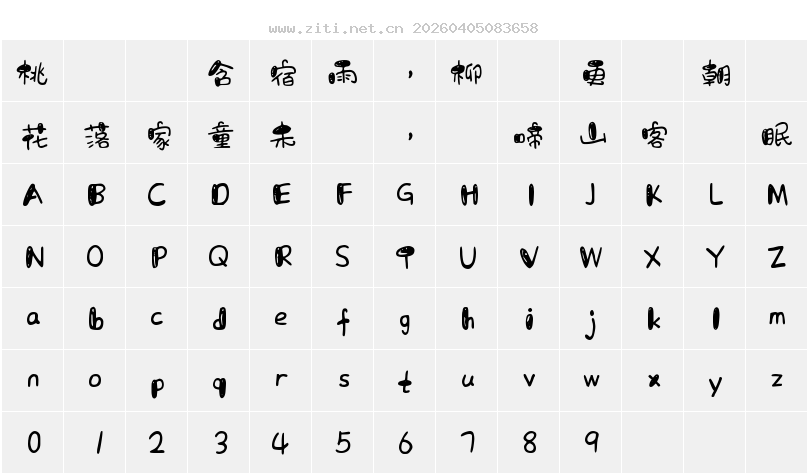 字符映射圖