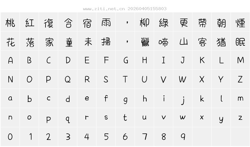 字符映射圖