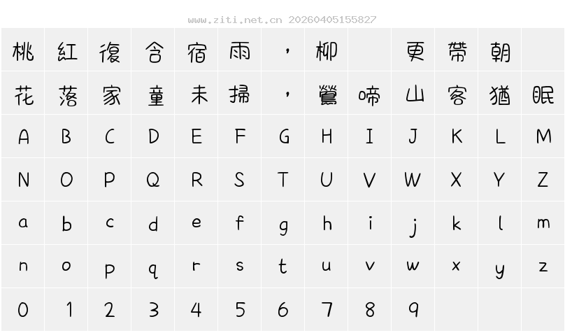 字符映射圖