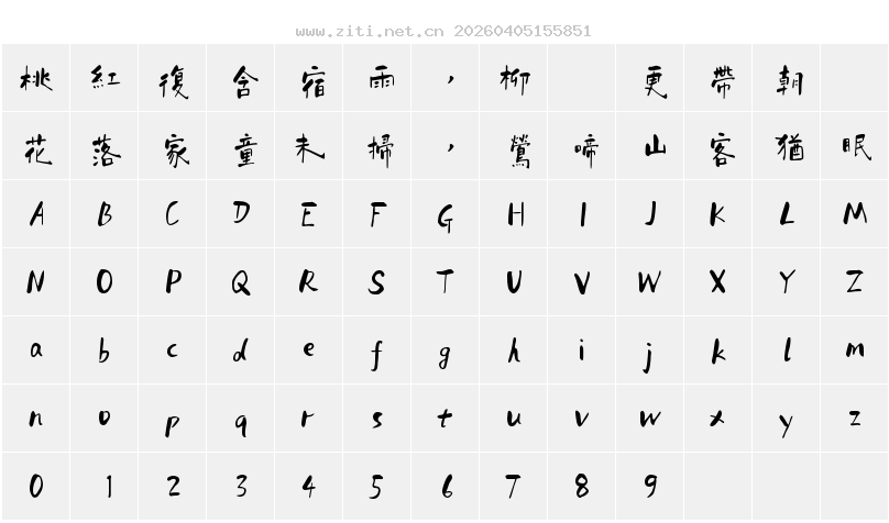字符映射圖