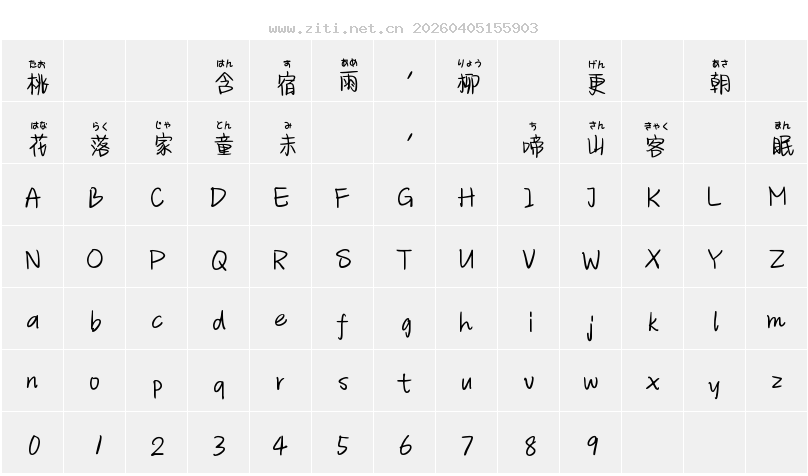 字符映射圖