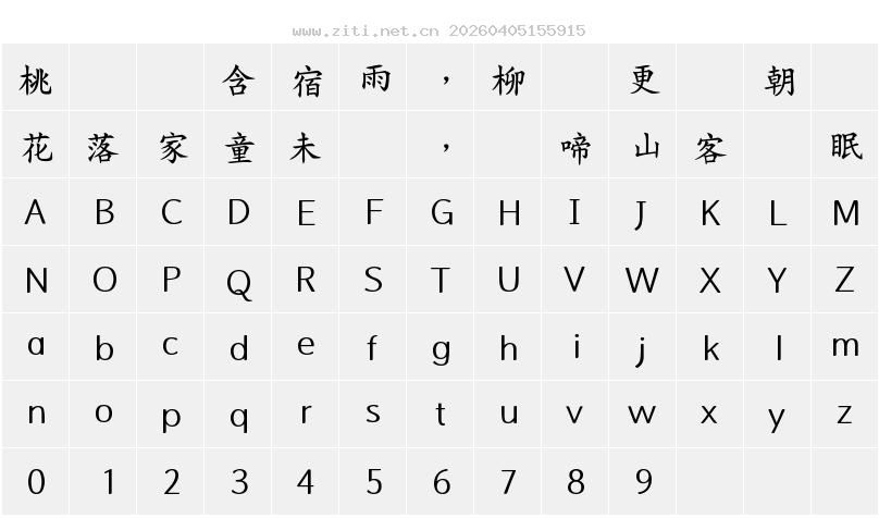 字符映射圖