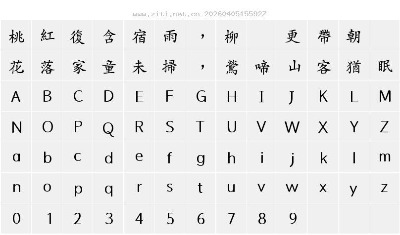 字符映射圖