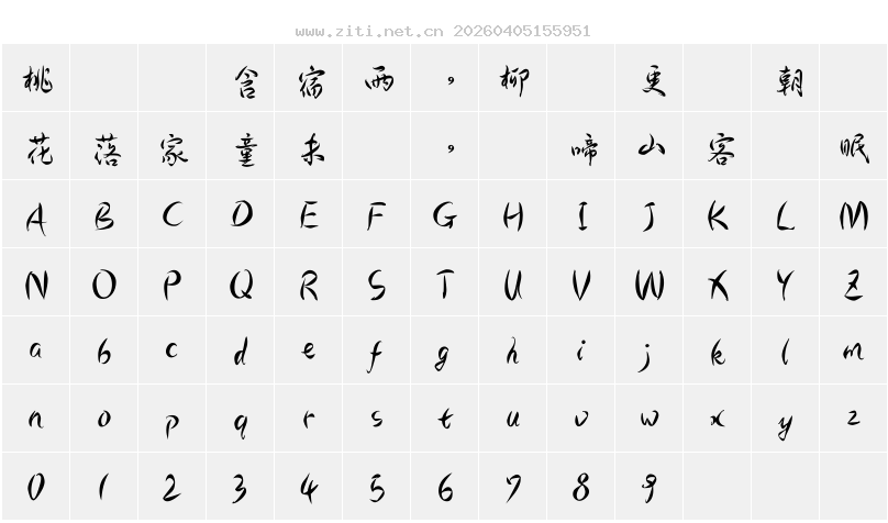 字符映射圖
