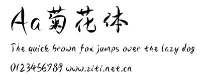 Aa菊花體.ttf字體轉換器圖片