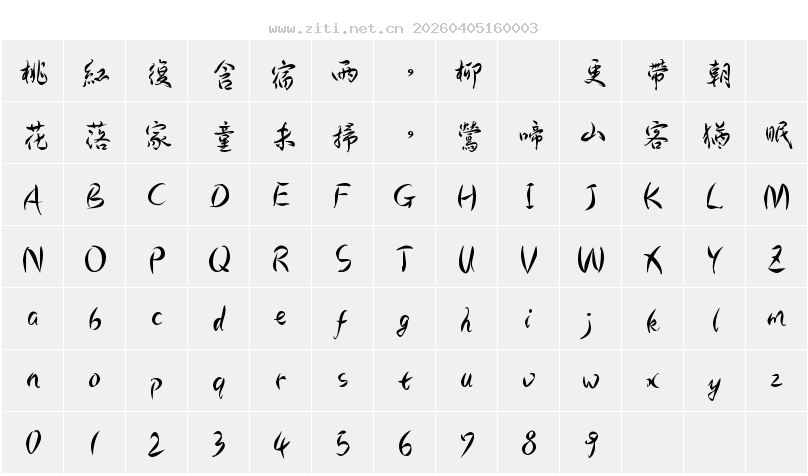 字符映射圖