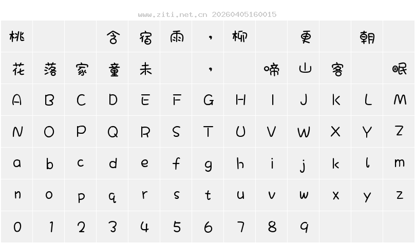 字符映射圖