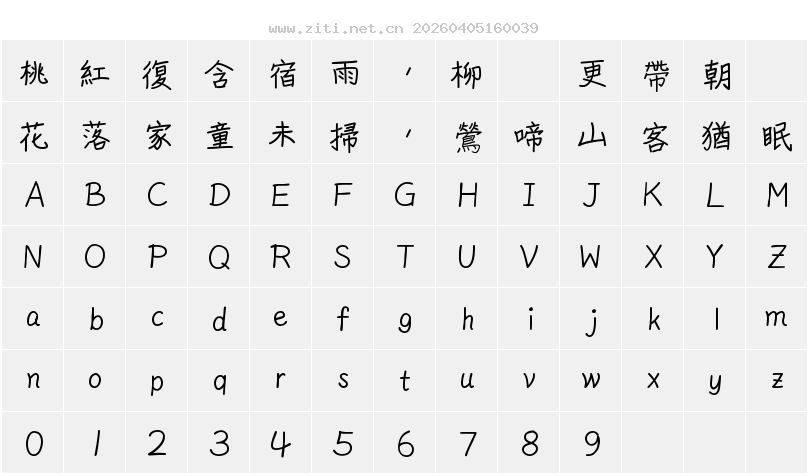 字符映射圖