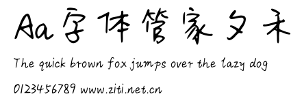 Aa字體管家夕禾.ttf字體轉換器圖片