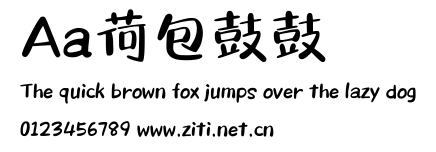 Aa荷包鼓鼓.ttf字體轉換器圖片