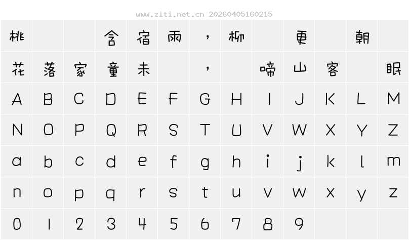 字符映射圖