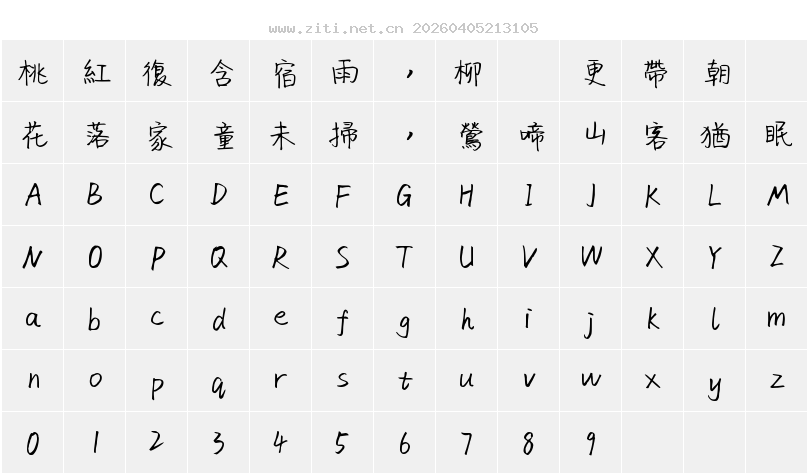 字符映射圖