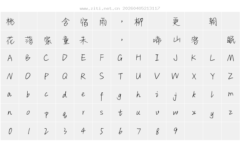 字符映射圖