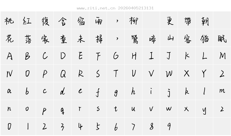 字符映射圖