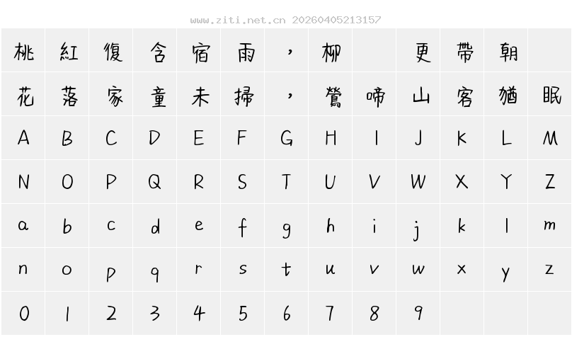 字符映射圖