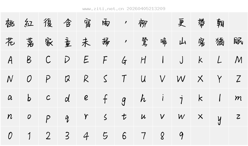 字符映射圖