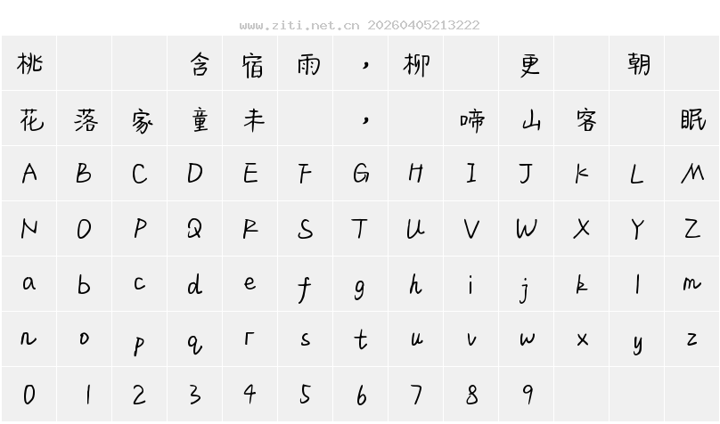 字符映射圖