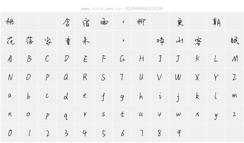 字符映射圖
