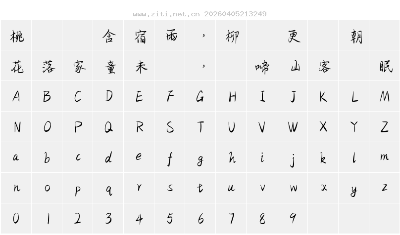 字符映射圖