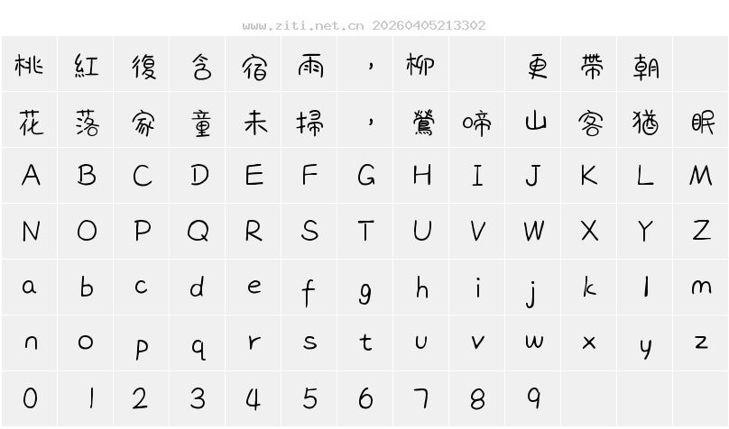 字符映射圖