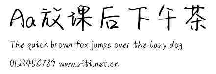 Aa放課後下午茶.ttf字體轉換器圖片