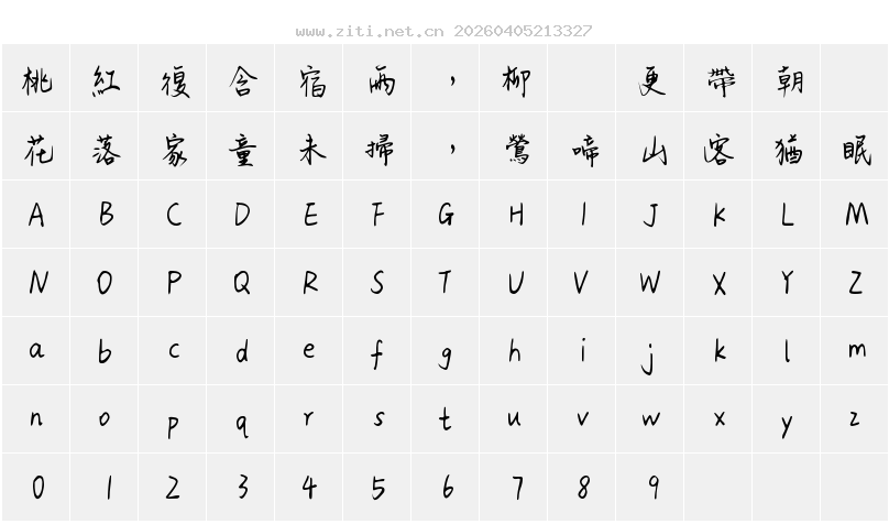 字符映射圖