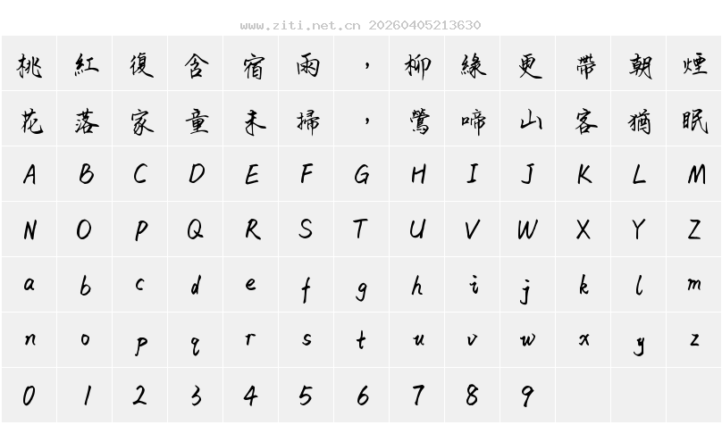 字符映射圖