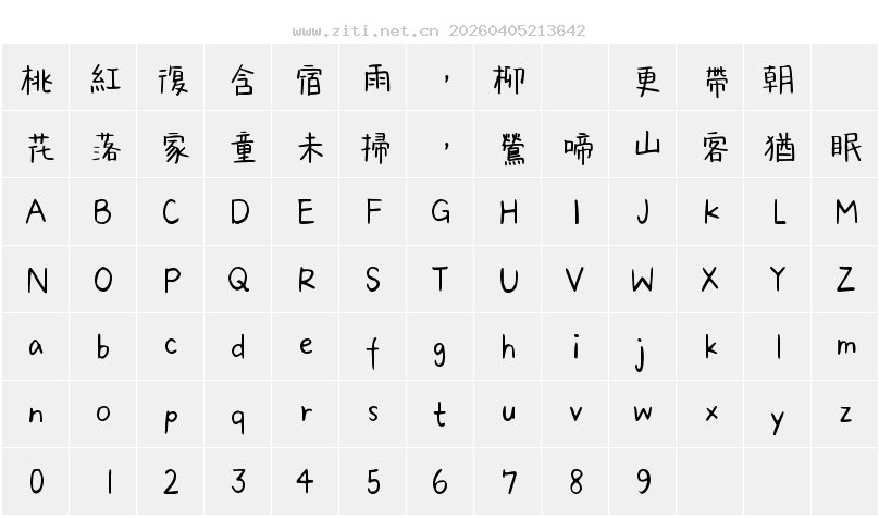 字符映射圖