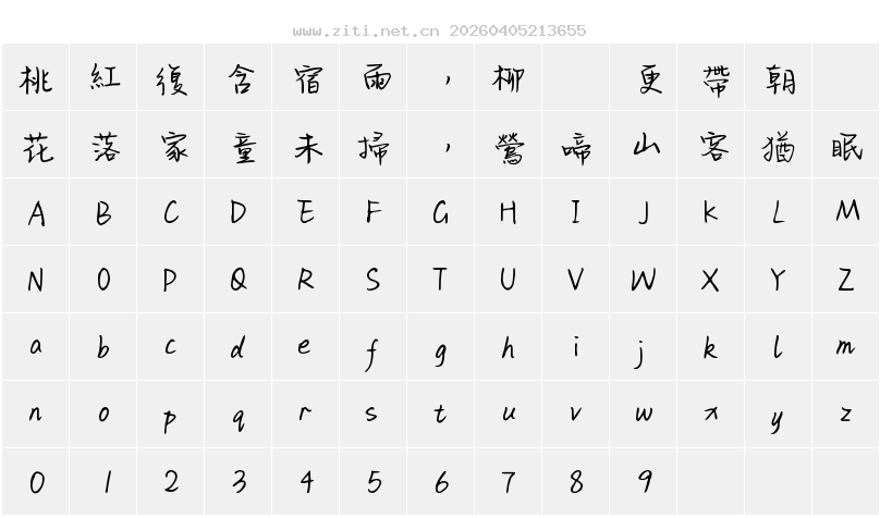 字符映射圖