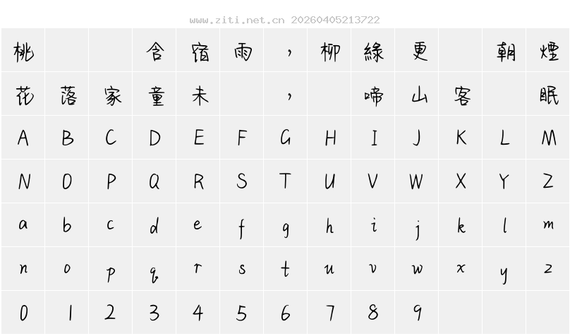 字符映射圖