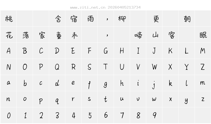 字符映射圖