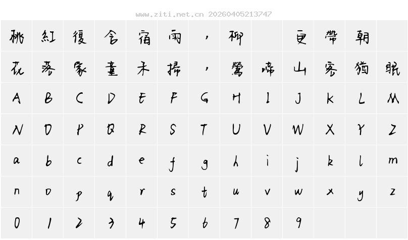 字符映射圖