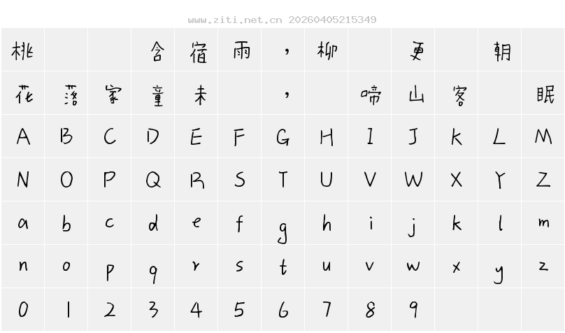 字符映射圖