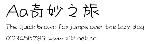 Aa奇妙之旅.ttf