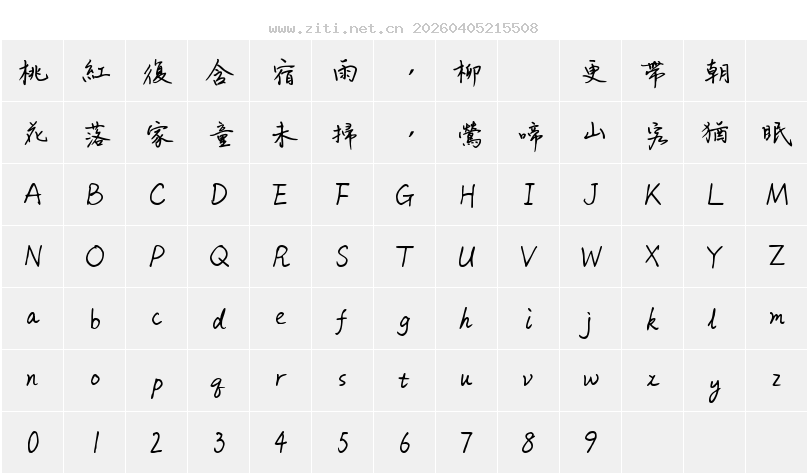 字符映射圖