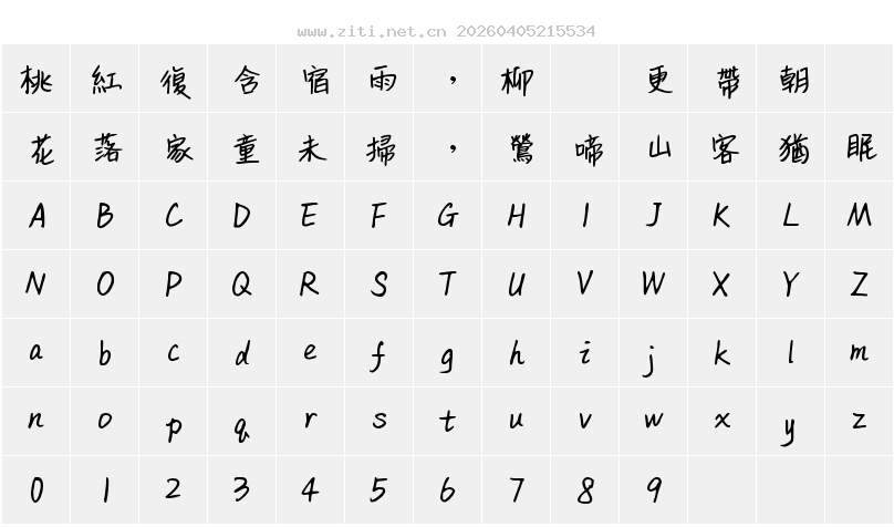字符映射圖