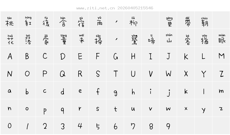 字符映射圖