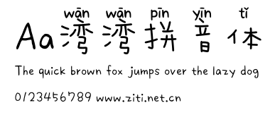 Aa灣灣拼音體.ttf