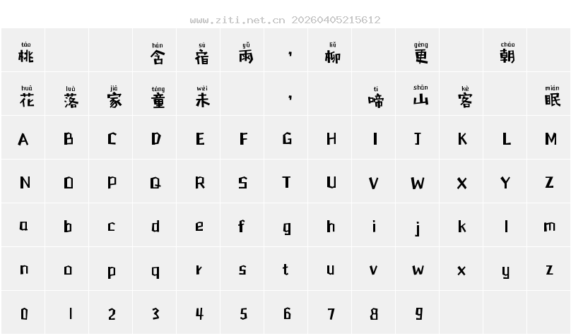 字符映射圖