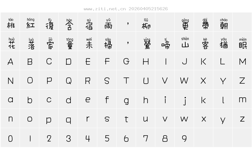 字符映射圖