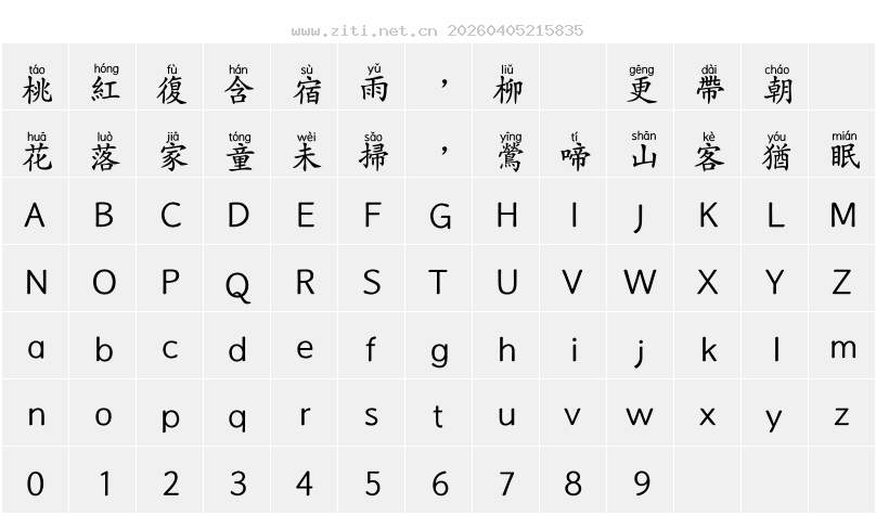 字符映射圖